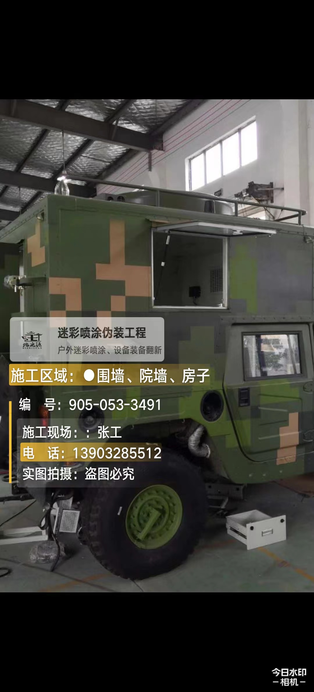 武汉  这份外墙迷彩漆施工报价清单按 “项目明细 